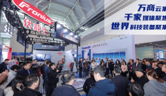 2026天津工博会暨第22届中国国际配备制制业博览