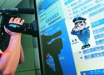 成都“虚拟警察”上网巡逻(图)-新闻